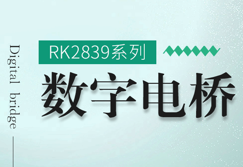 电桥的应用及原理